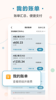 住这儿最新版手机软件免费下载