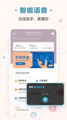 住这儿最新版手机软件免费下载