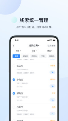 飞鱼CRM在线工作台免费下载