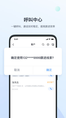 飞鱼CRM在线工作台免费下载