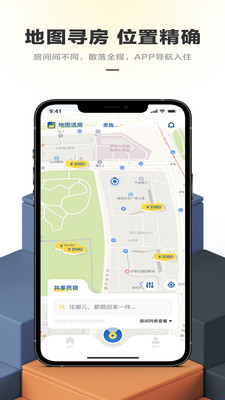 华人易居当地住房app下载