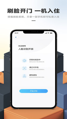 华人易居当地住房app下载