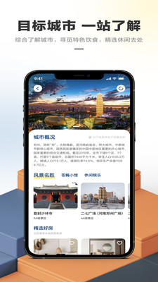 华人易居当地住房app下载