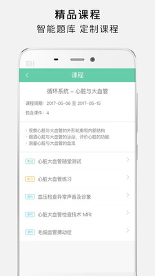 ҽѵapp
