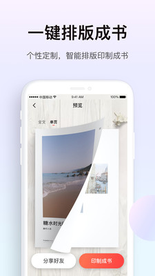 糖水app最新版免费下载