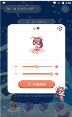 迷你桌面宠物变换软件安卓版下载