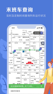 北京地铁通环游北京城app