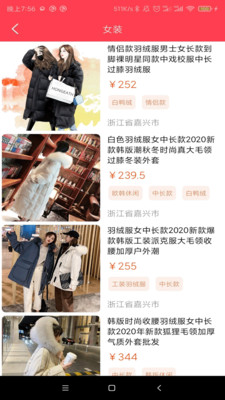 爱采购最新版手机软件免费下载