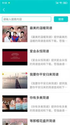 苍强曲谱下载手机版下载