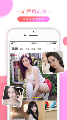 V聊密语社交app免费下载
