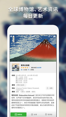 iMuseumÿջչapp