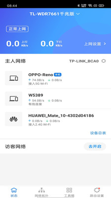 TP-LINK·ܼapp