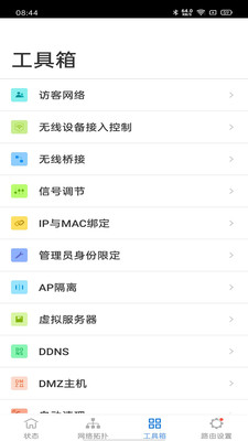 TP-LINK·ܼapp