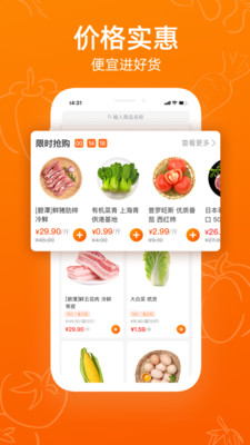 菜划算新鲜食材选购app免费下载