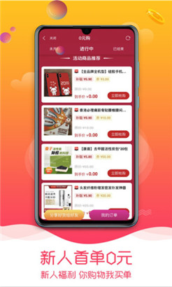 西多app手机版购物软件下载