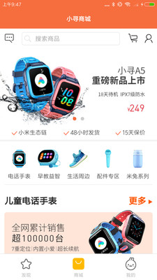 СѰͯʧapp
