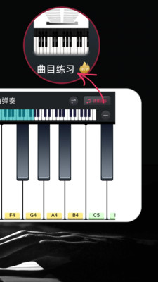 模拟钢琴掌上音乐练习app