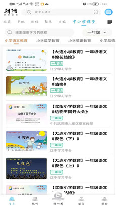 朝阳融媒客户端安卓版下载