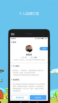 ҽȦҽ԰app