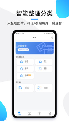 Slideboxapp