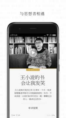 单读青年文化app免费下载
