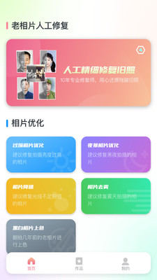 Ƭ޸ʦ°app