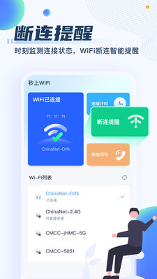 WiFi°appŻ