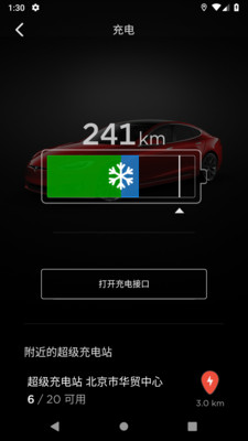 TeslaӼͥapp
