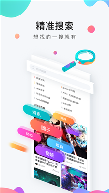 九游社区玩家互动交流app免费下载