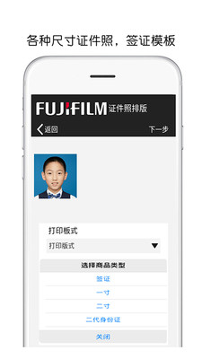 富士打印优质软件免费使用最新版
