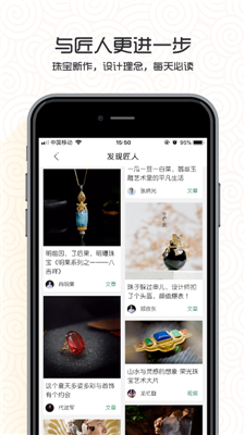 中国翡翠最新版手机软件APP免费下载