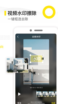 水印精灵视频去水印app免费下载
