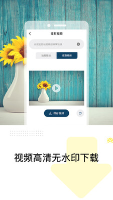 水印精灵视频去水印app免费下载