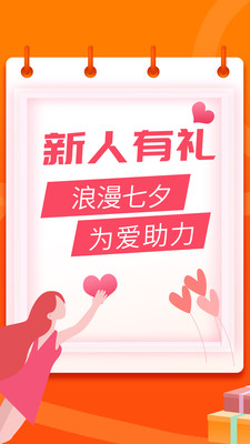 小兰瓜七夕送情人礼物