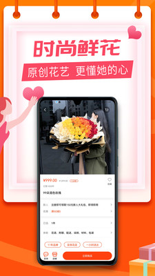 小兰瓜七夕送情人礼物