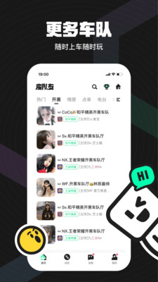 皮队友语音交流平台免费下载