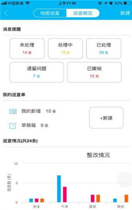安徽路长制平台手机版ios下载