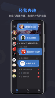吱呀兴趣社区组团交流app免费下载