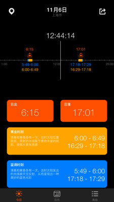 ճʱapp