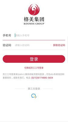 格美相机企业打卡app免费下载