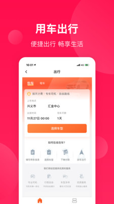 Plusȴapp