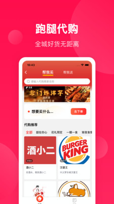Plusȴapp