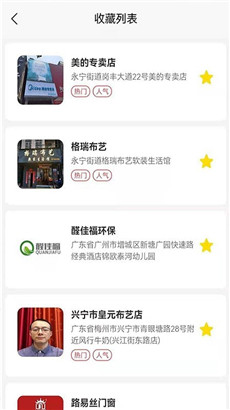 装修之友app安卓正版下载
