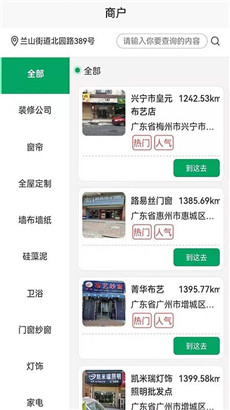 装修之友app安卓正版下载