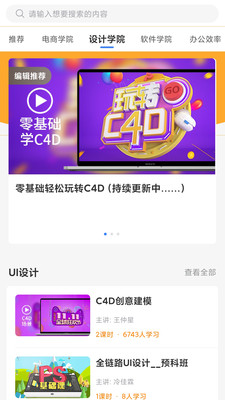 商旗在线APP网络学院免费下载