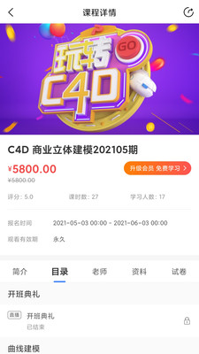 商旗在线APP网络学院免费下载