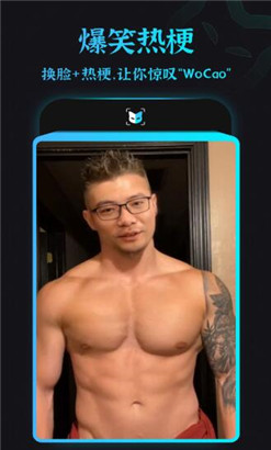 折耳根换脸秀app中文版破解下载
