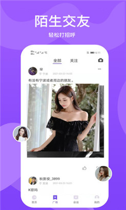 相橼小圈APP下载安装