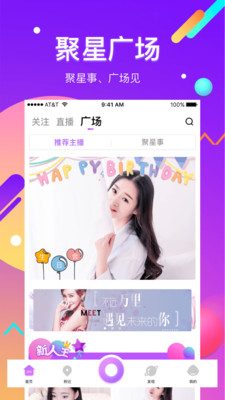酷我聚星APP直播交友平台免费下载