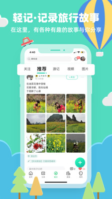 32号手机版旅游路线规划软件下载